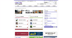Desktop Screenshot of kanbo.co.jp