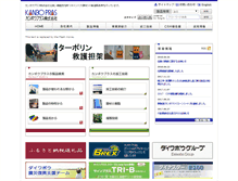 Tablet Screenshot of kanbo.co.jp